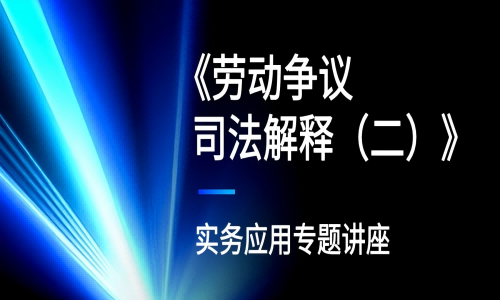 Ѷ̬حɹٰ졶Ͷ˾ͣʵӦר⽲